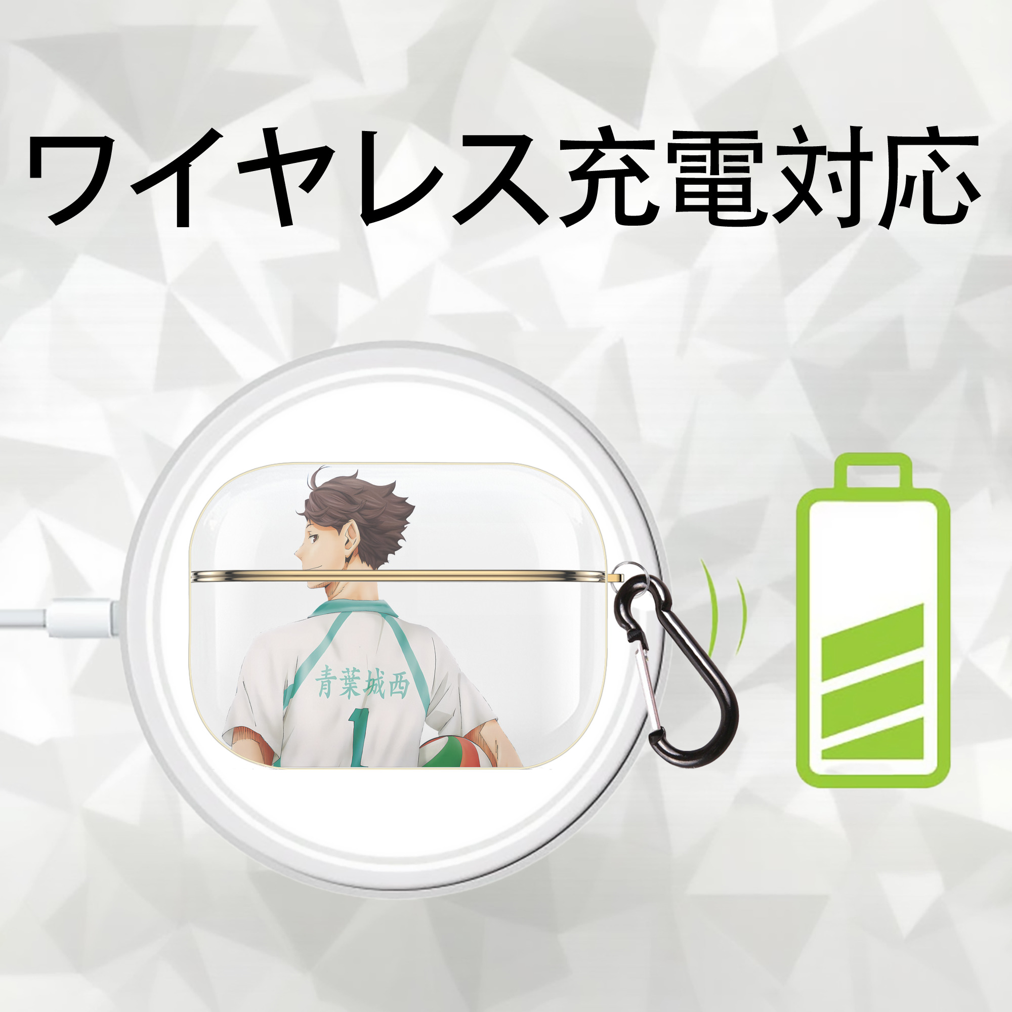 ハイキュー!! Haikyu!! 【AirPods Pro用】ハードシェル保護ケース｜耐衝撃・防指紋・カラビナ付き商品仕様
