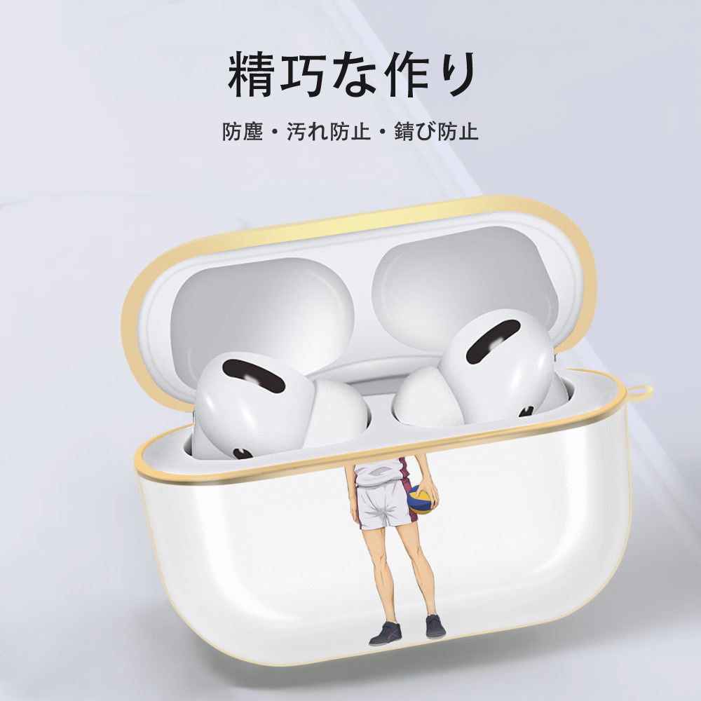 ハイキュー!! Haikyu!! 【AirPods Pro用】ハードシェル保護ケース｜耐衝撃・防指紋・カラビナ付き商品仕様