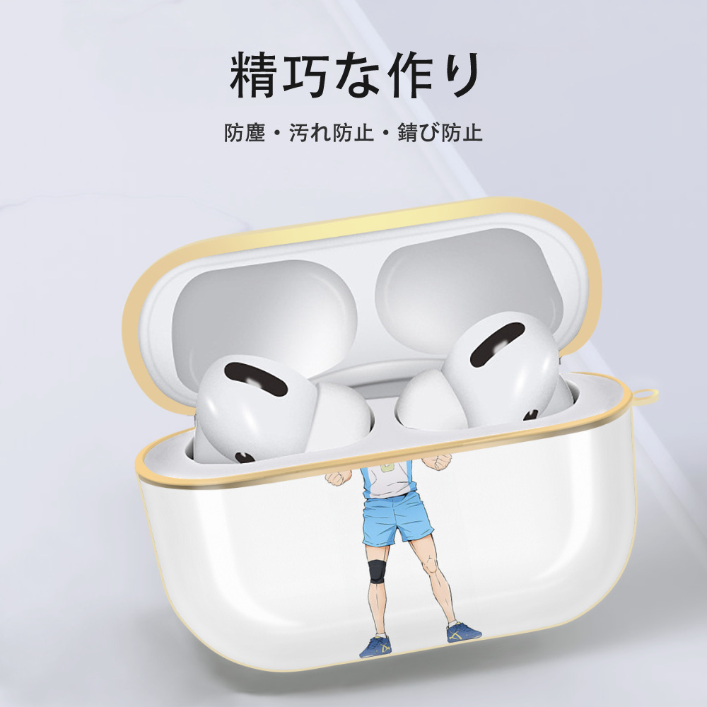 ハイキュー!! Haikyu!! 【AirPods Pro用】ハードシェル保護ケース｜耐衝撃・防指紋・カラビナ付き商品仕様