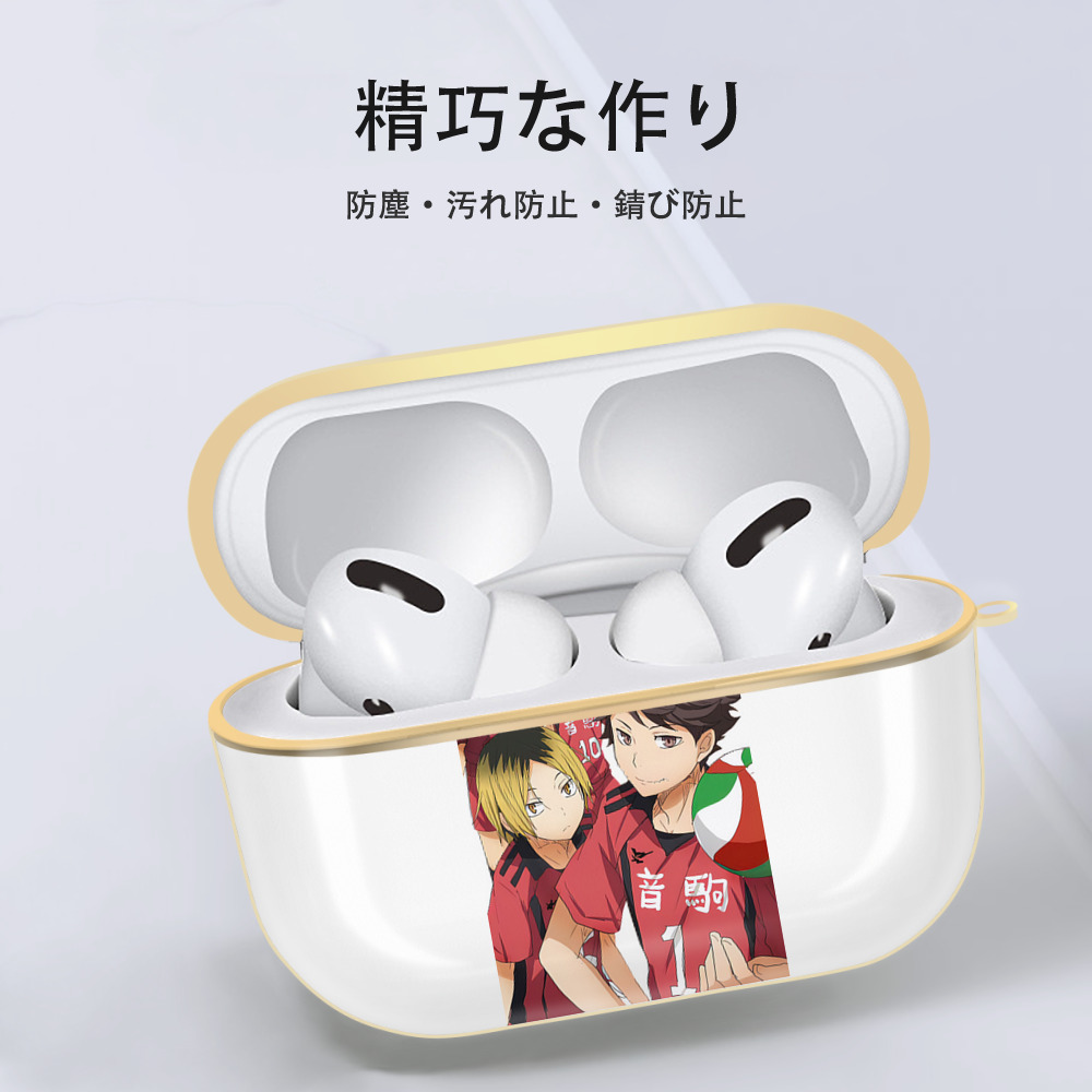 ハイキュー!! Haikyu!! 【AirPods Pro用】ハードシェル保護ケース｜耐衝撃・防指紋・カラビナ付き商品仕様