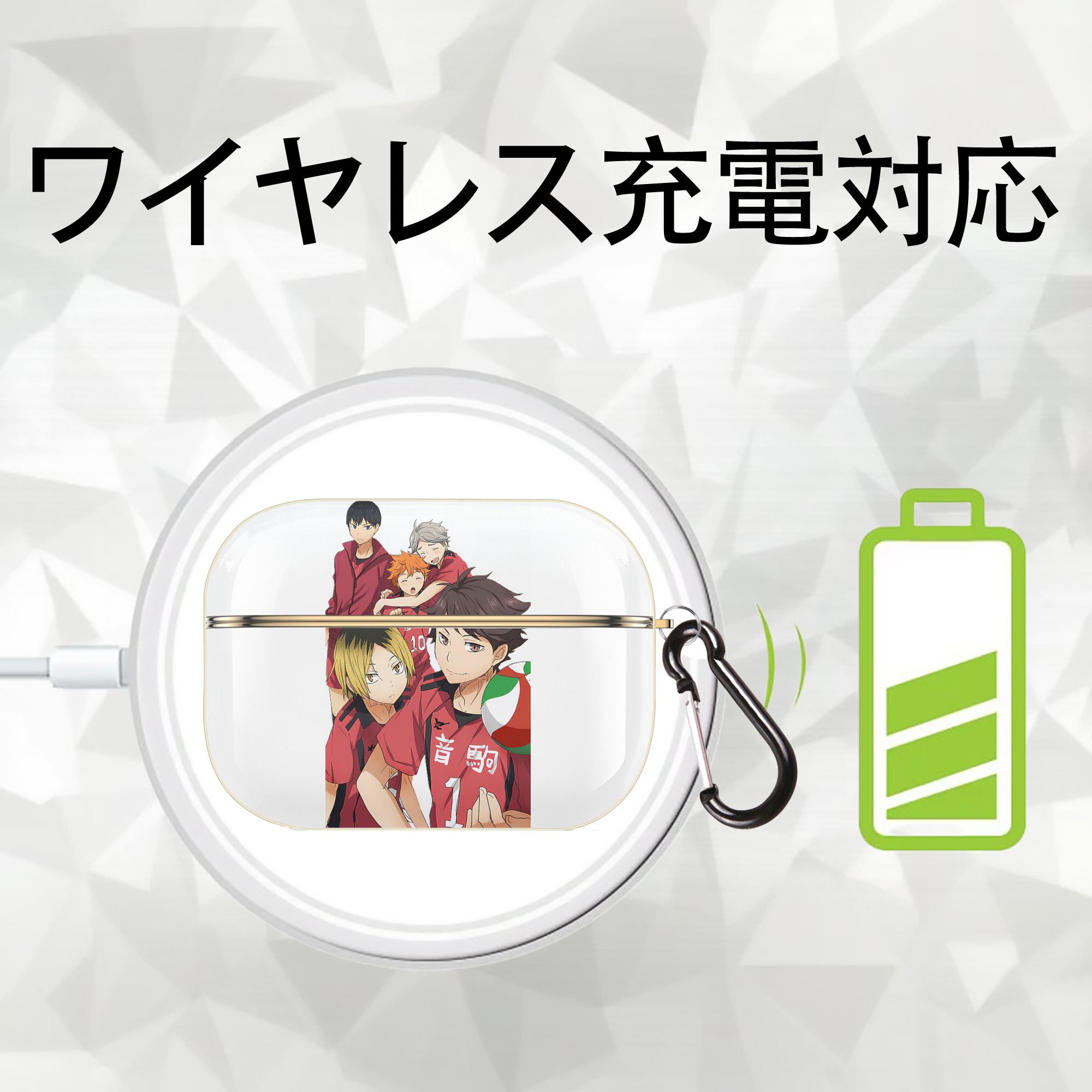 ハイキュー!! Haikyu!! 【AirPods Pro用】ハードシェル保護ケース｜耐衝撃・防指紋・カラビナ付き商品仕様