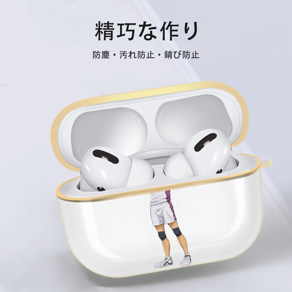 ハイキュー!! Haikyu!! 【AirPods Pro用】ハードシェル保護ケース｜耐衝撃・防指紋・カラビナ付き商品仕様