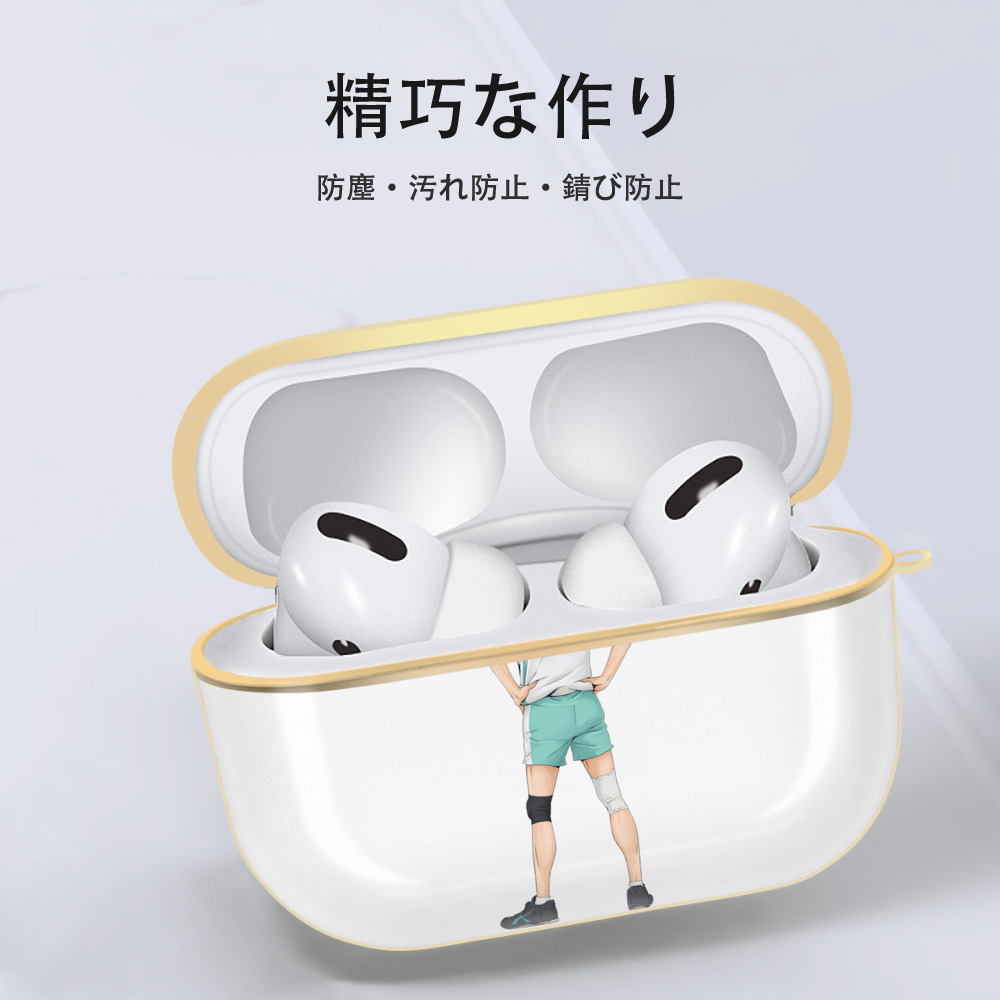 ハイキュー!! Haikyu!! 【AirPods Pro用】ハードシェル保護ケース｜耐衝撃・防指紋・カラビナ付き商品仕様