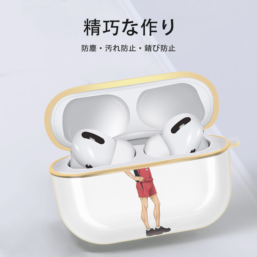 ハイキュー!! Haikyu!! 【AirPods Pro用】ハードシェル保護ケース｜耐衝撃・防指紋・カラビナ付き商品仕様