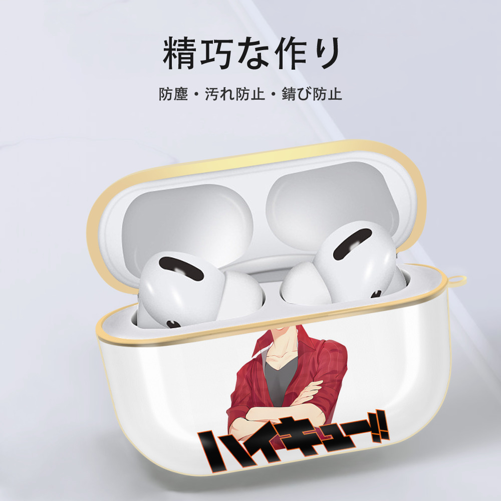 ハイキュー!! Haikyu!! 【AirPods Pro用】ハードシェル保護ケース｜耐衝撃・防指紋・カラビナ付き商品仕様
