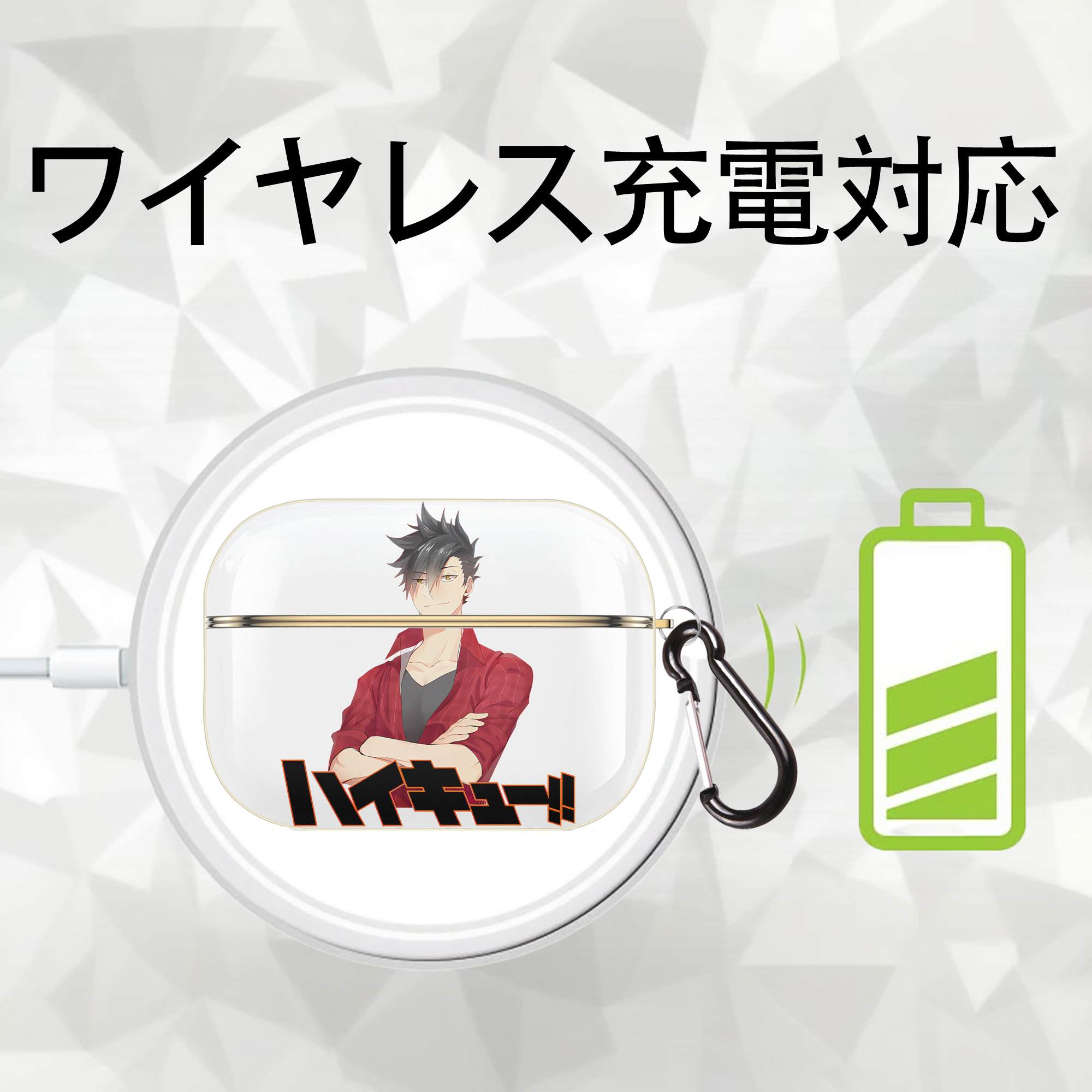 ハイキュー!! Haikyu!! 【AirPods Pro用】ハードシェル保護ケース｜耐衝撃・防指紋・カラビナ付き商品仕様