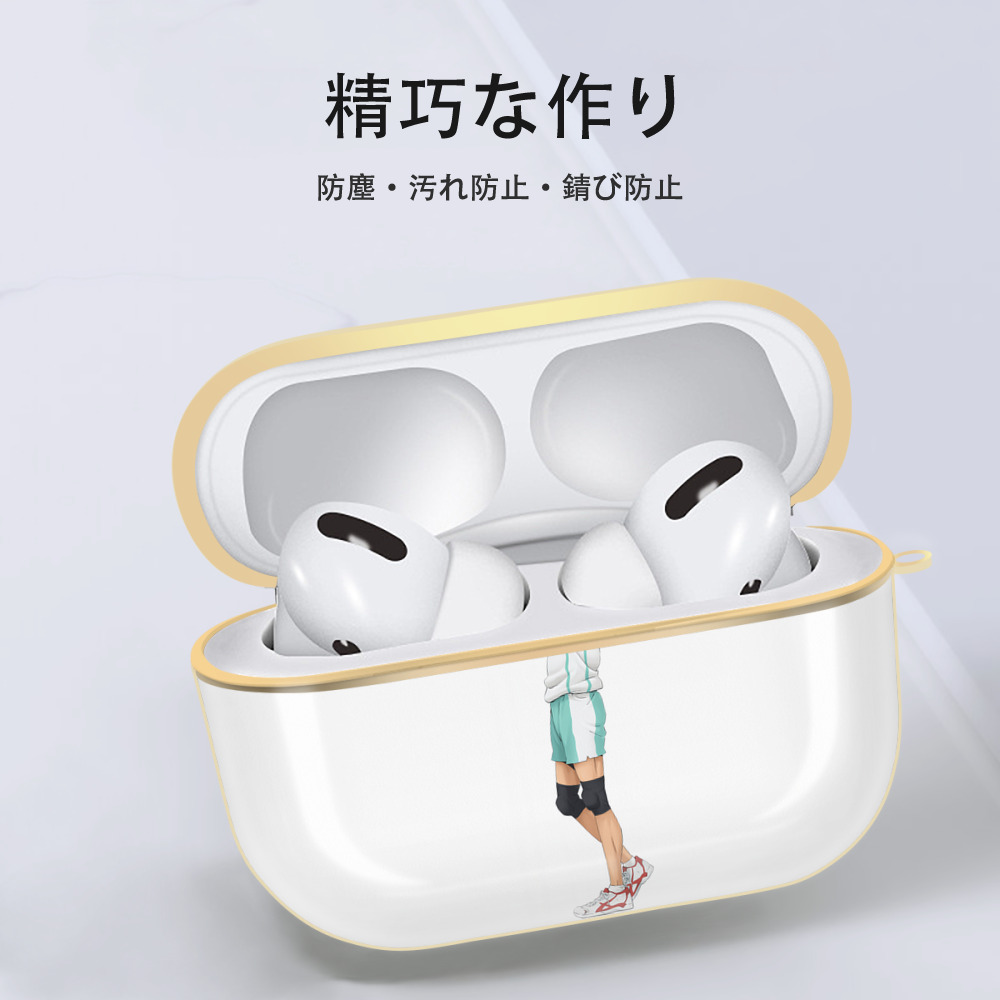 ハイキュー!! Haikyu!! 【AirPods Pro用】ハードシェル保護ケース｜耐衝撃・防指紋・カラビナ付き商品仕様