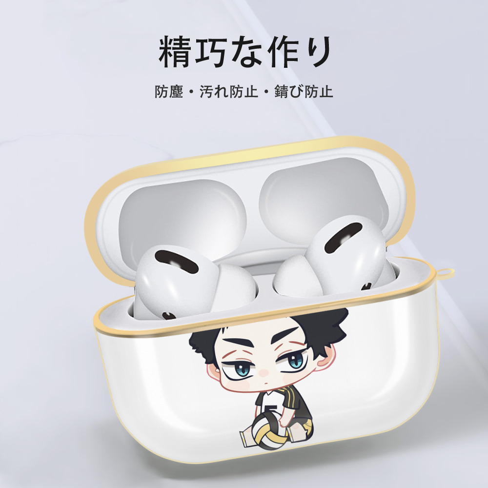 ハイキュー!! Haikyu!! 【AirPods Pro用】ハードシェル保護ケース｜耐衝撃・防指紋・カラビナ付き商品仕様