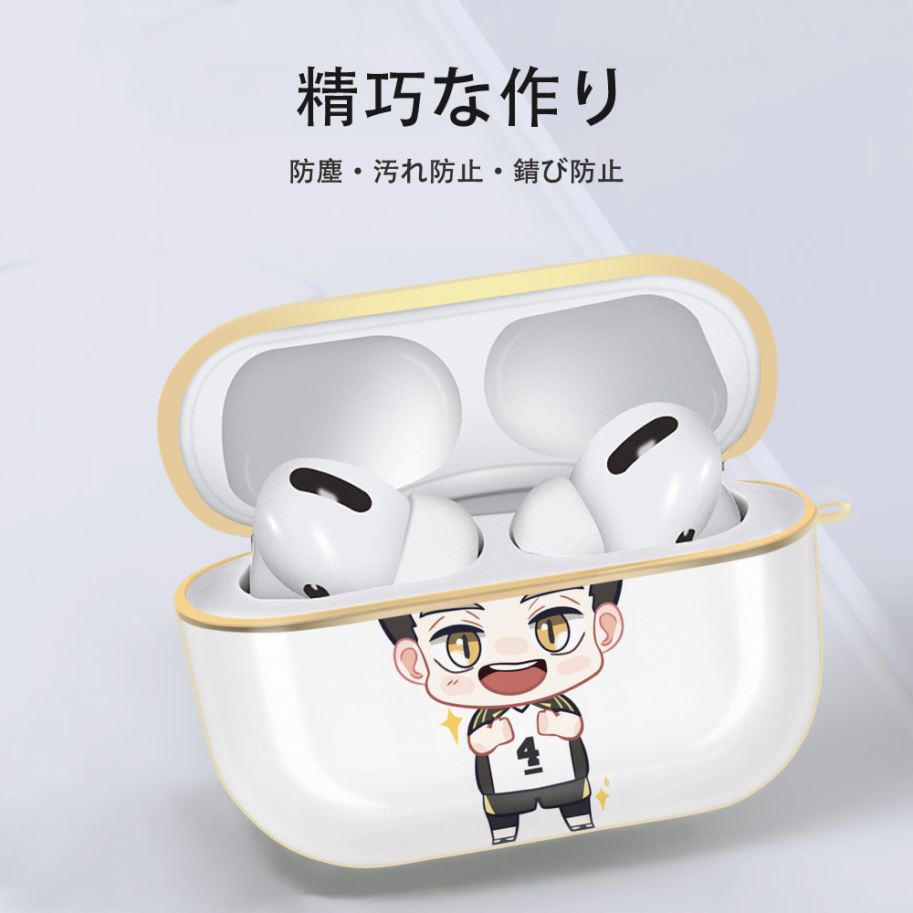 ハイキュー!! Haikyu!! 【AirPods Pro用】ハードシェル保護ケース｜耐衝撃・防指紋・カラビナ付き商品仕様