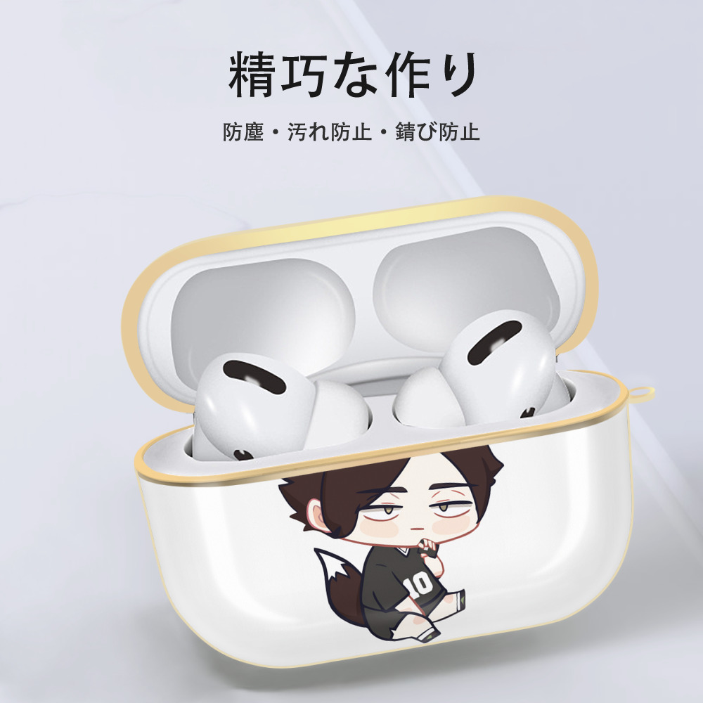 ハイキュー!! Haikyu!! 【AirPods Pro用】ハードシェル保護ケース｜耐衝撃・防指紋・カラビナ付き商品仕様