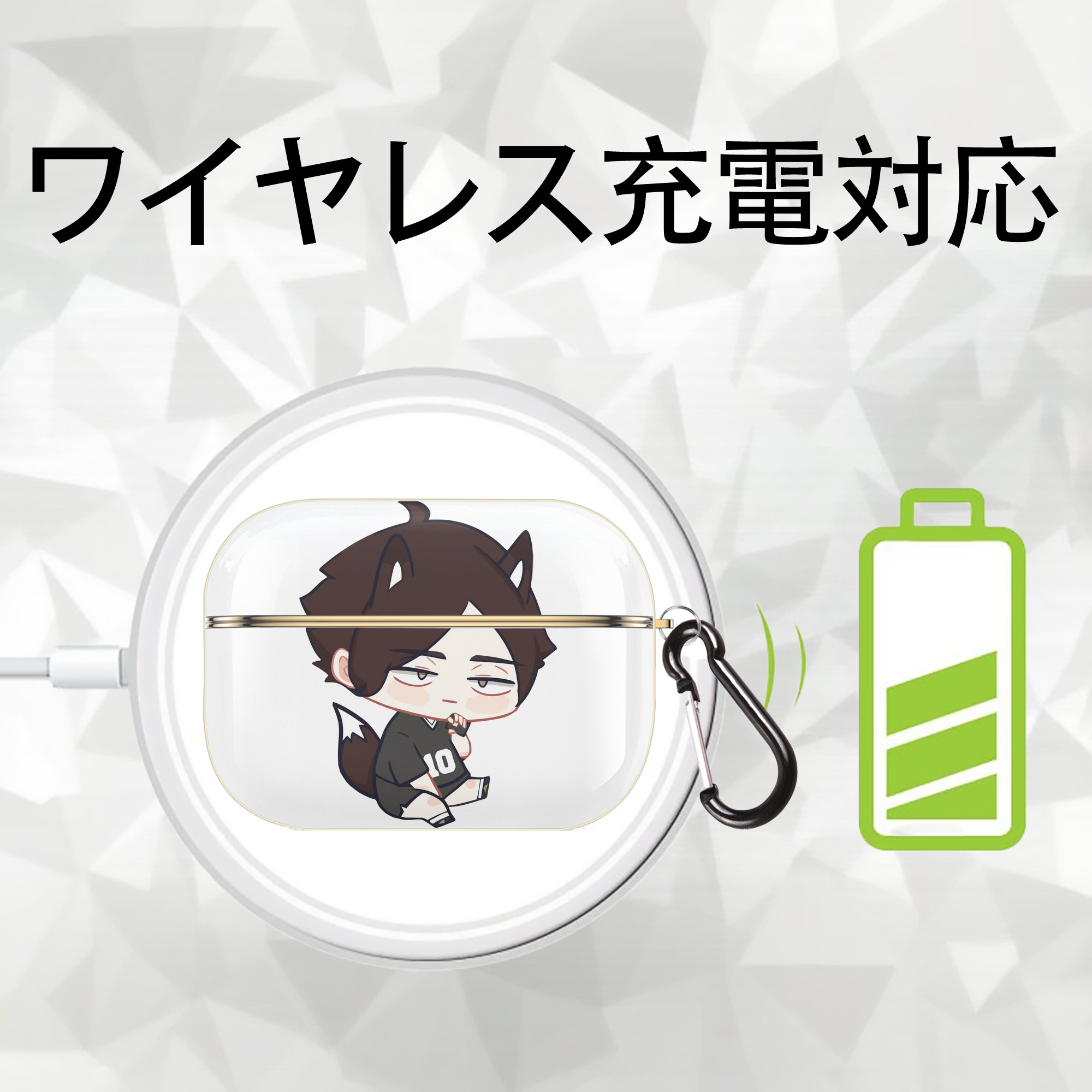 ハイキュー!! Haikyu!! 【AirPods Pro用】ハードシェル保護ケース｜耐衝撃・防指紋・カラビナ付き商品仕様