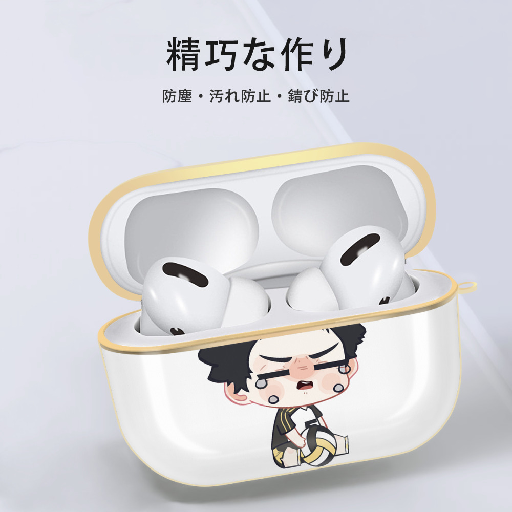 ハイキュー!! Haikyu!! 【AirPods Pro用】ハードシェル保護ケース｜耐衝撃・防指紋・カラビナ付き商品仕様