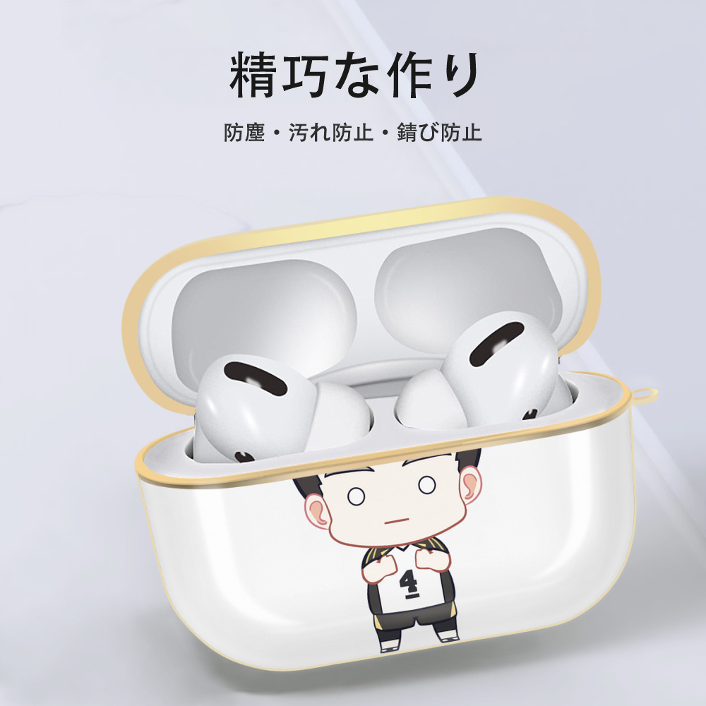ハイキュー!! Haikyu!! 【AirPods Pro用】ハードシェル保護ケース｜耐衝撃・防指紋・カラビナ付き商品仕様
