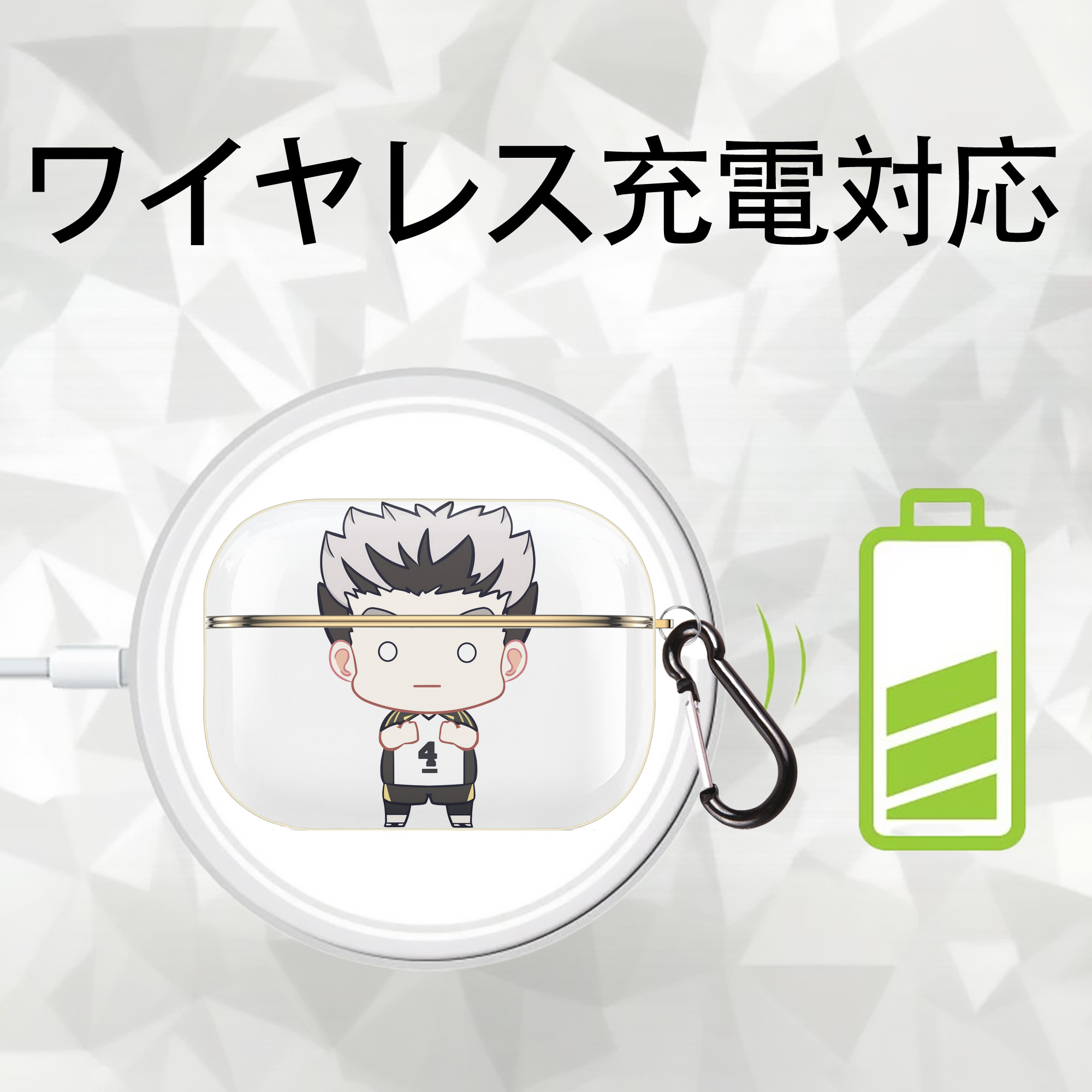 ハイキュー!! Haikyu!! 【AirPods Pro用】ハードシェル保護ケース｜耐衝撃・防指紋・カラビナ付き商品仕様