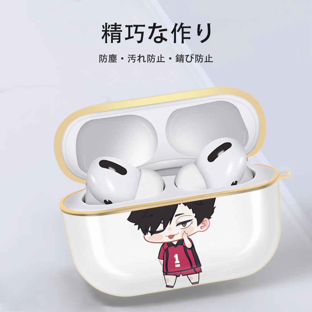ハイキュー!! Haikyu!! 【AirPods Pro用】ハードシェル保護ケース｜耐衝撃・防指紋・カラビナ付き商品仕様