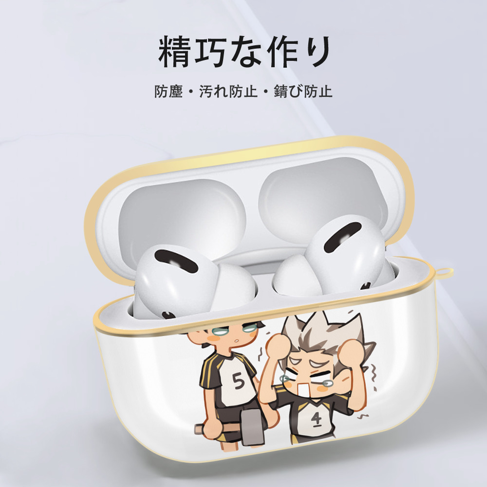 ハイキュー!! Haikyu!! 【AirPods Pro用】ハードシェル保護ケース｜耐衝撃・防指紋・カラビナ付き商品仕様