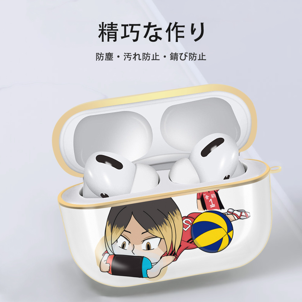 ハイキュー!! Haikyu!! 【AirPods Pro用】ハードシェル保護ケース｜耐衝撃・防指紋・カラビナ付き商品仕様
