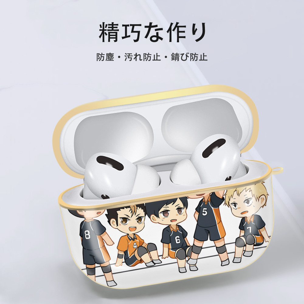 ハイキュー!! Haikyu!! 【AirPods Pro用】ハードシェル保護ケース｜耐衝撃・防指紋・カラビナ付き商品仕様