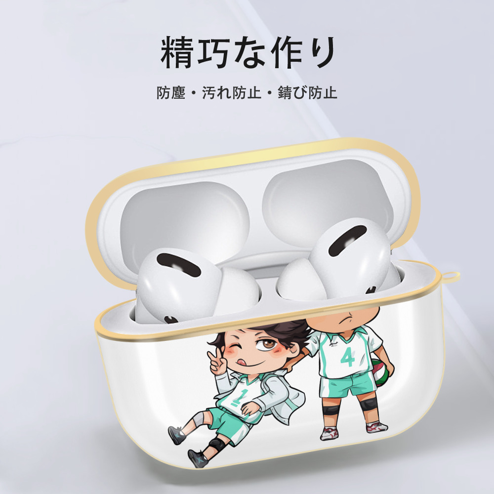 ハイキュー!! Haikyu!! 【AirPods Pro用】ハードシェル保護ケース｜耐衝撃・防指紋・カラビナ付き商品仕様