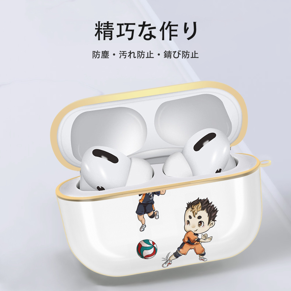 ハイキュー!! Haikyu!! 【AirPods Pro用】ハードシェル保護ケース｜耐衝撃・防指紋・カラビナ付き商品仕様