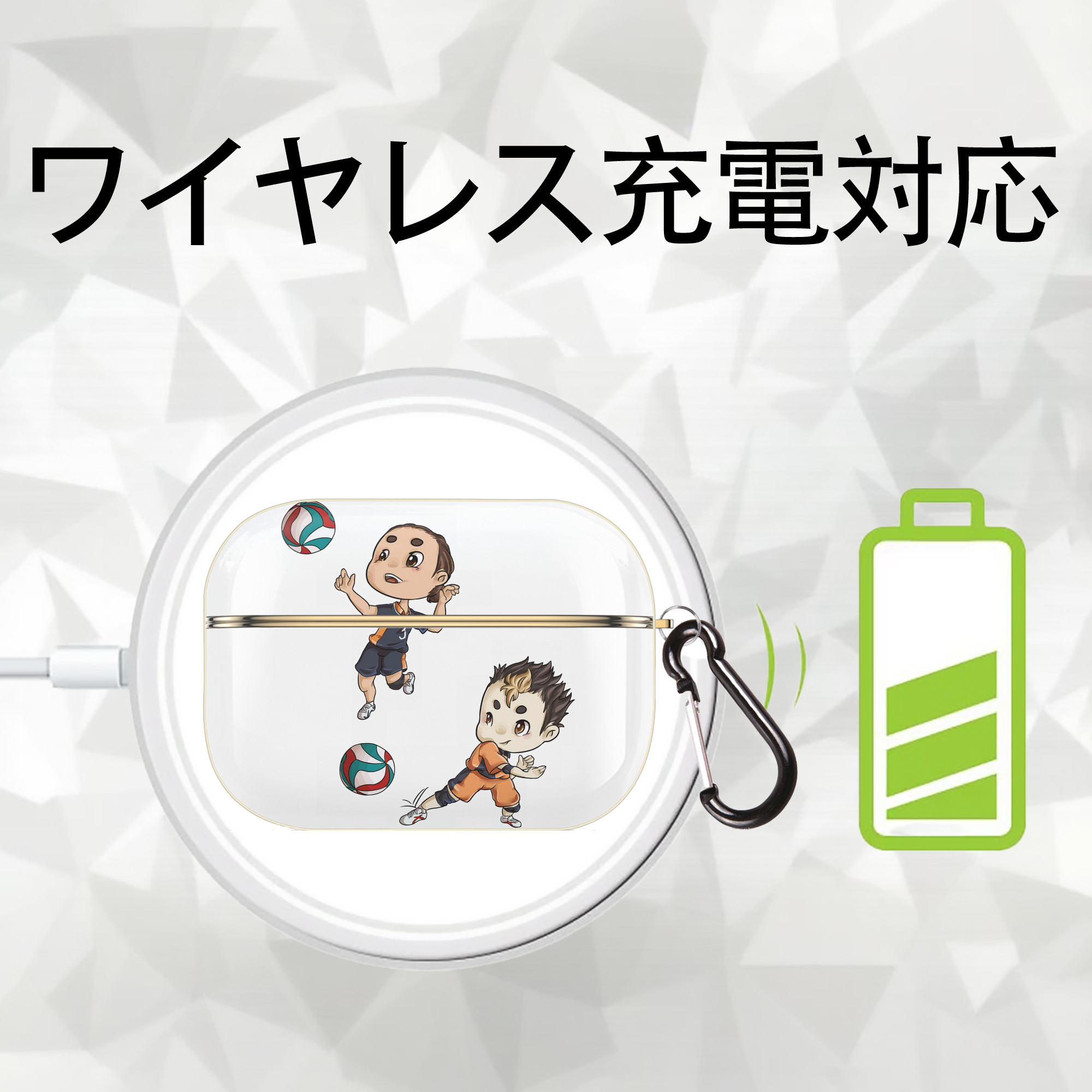 ハイキュー!! Haikyu!! 【AirPods Pro用】ハードシェル保護ケース｜耐衝撃・防指紋・カラビナ付き商品仕様