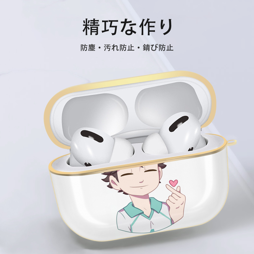 ハイキュー!! Haikyu!! 【AirPods Pro用】ハードシェル保護ケース｜耐衝撃・防指紋・カラビナ付き商品仕様