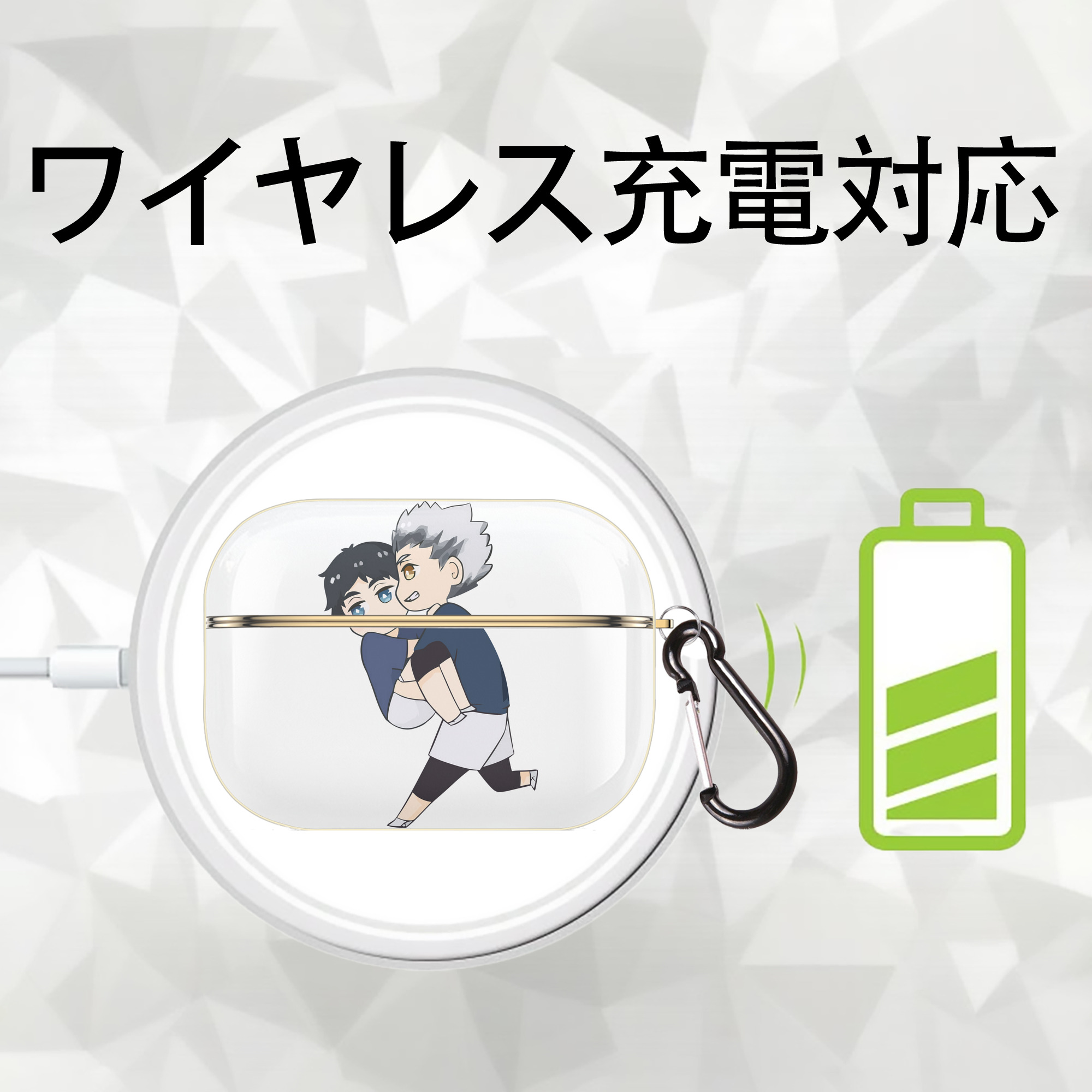 ハイキュー!! Haikyu!! 【AirPods Pro用】ハードシェル保護ケース｜耐衝撃・防指紋・カラビナ付き商品仕様
