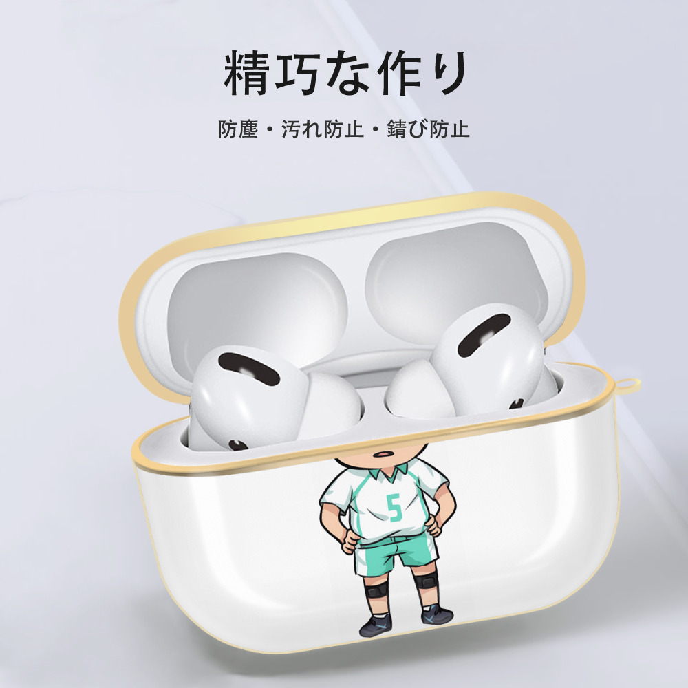 ハイキュー!! Haikyu!! 【AirPods Pro用】ハードシェル保護ケース｜耐衝撃・防指紋・カラビナ付き商品仕様