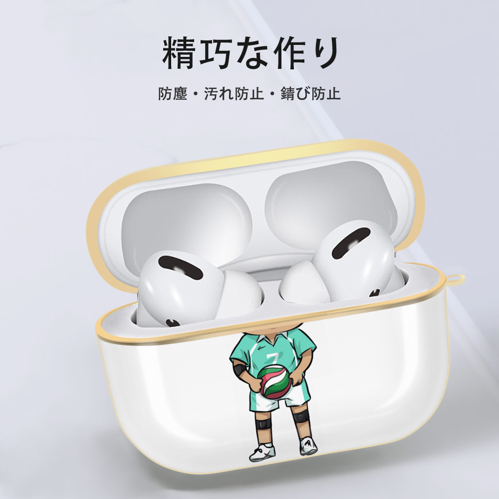 ハイキュー!! Haikyu!! 【AirPods Pro用】ハードシェル保護ケース｜耐衝撃・防指紋・カラビナ付き商品仕様