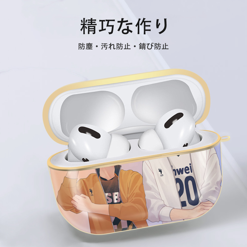 ハイキュー!! Haikyu!! 【AirPods Pro用】ハードシェル保護ケース｜耐衝撃・防指紋・カラビナ付き商品仕様