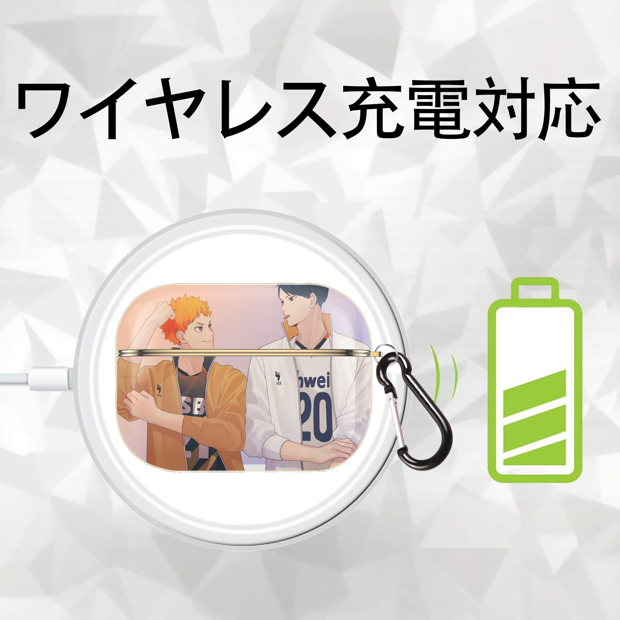 ハイキュー!! Haikyu!! 【AirPods Pro用】ハードシェル保護ケース｜耐衝撃・防指紋・カラビナ付き商品仕様