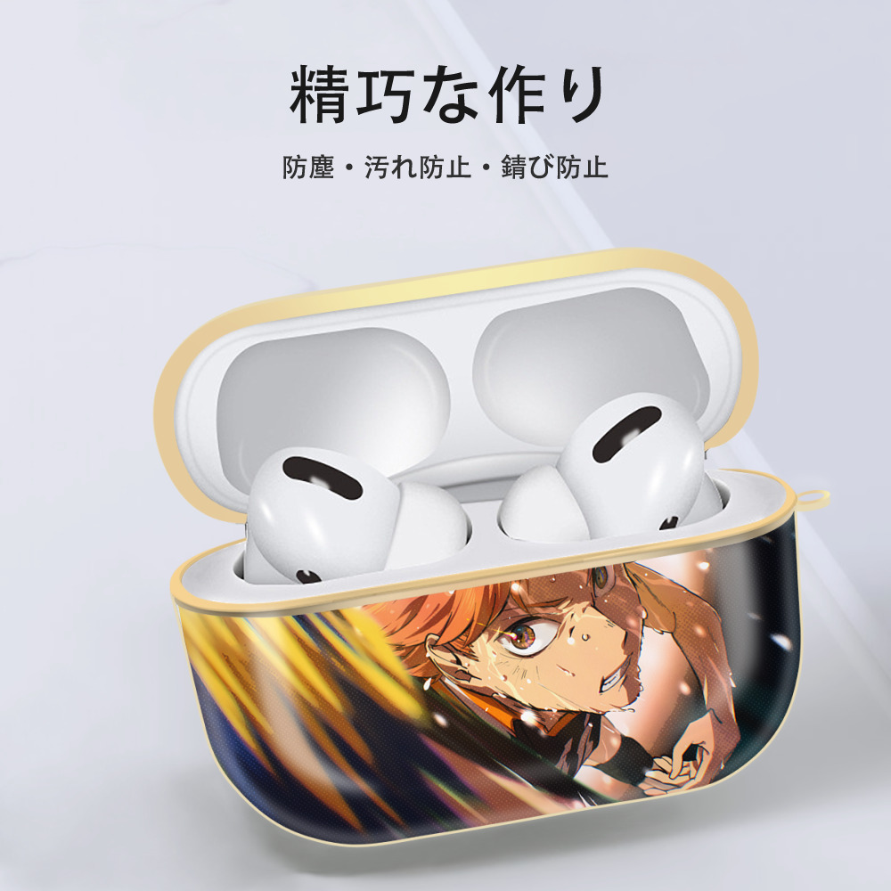 ハイキュー!! Haikyu!! 【AirPods Pro用】ハードシェル保護ケース｜耐衝撃・防指紋・カラビナ付き商品仕様