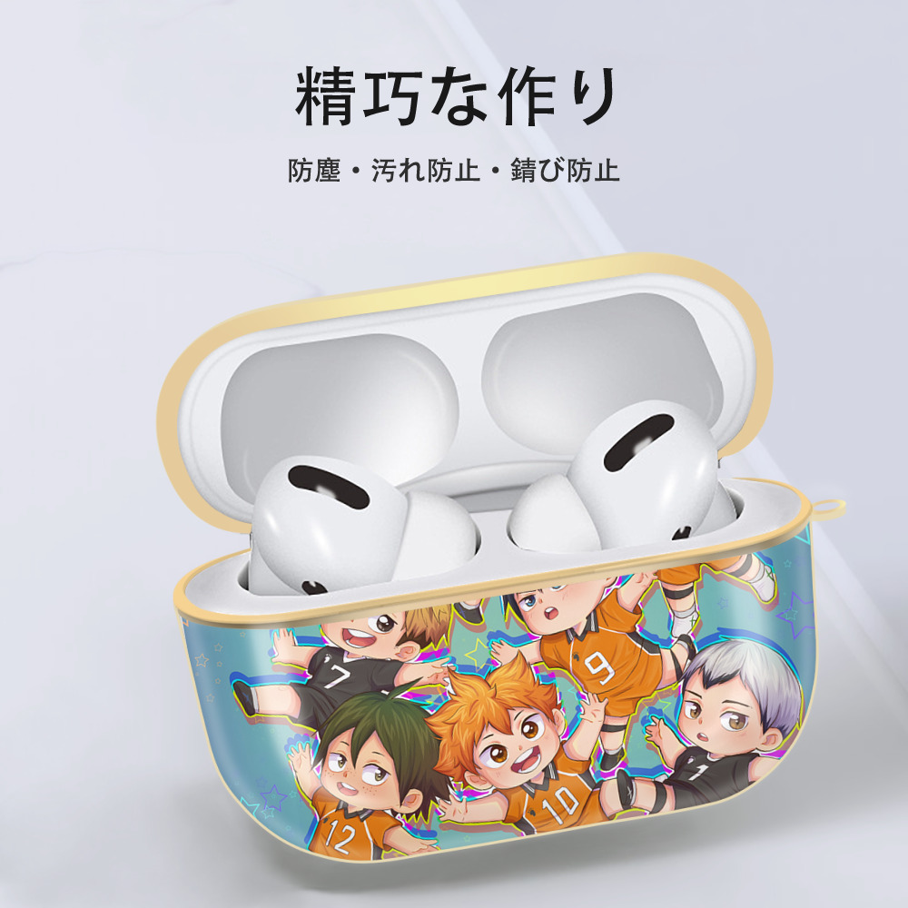 ハイキュー!! Haikyu!! 【AirPods Pro用】ハードシェル保護ケース｜耐衝撃・防指紋・カラビナ付き商品仕様