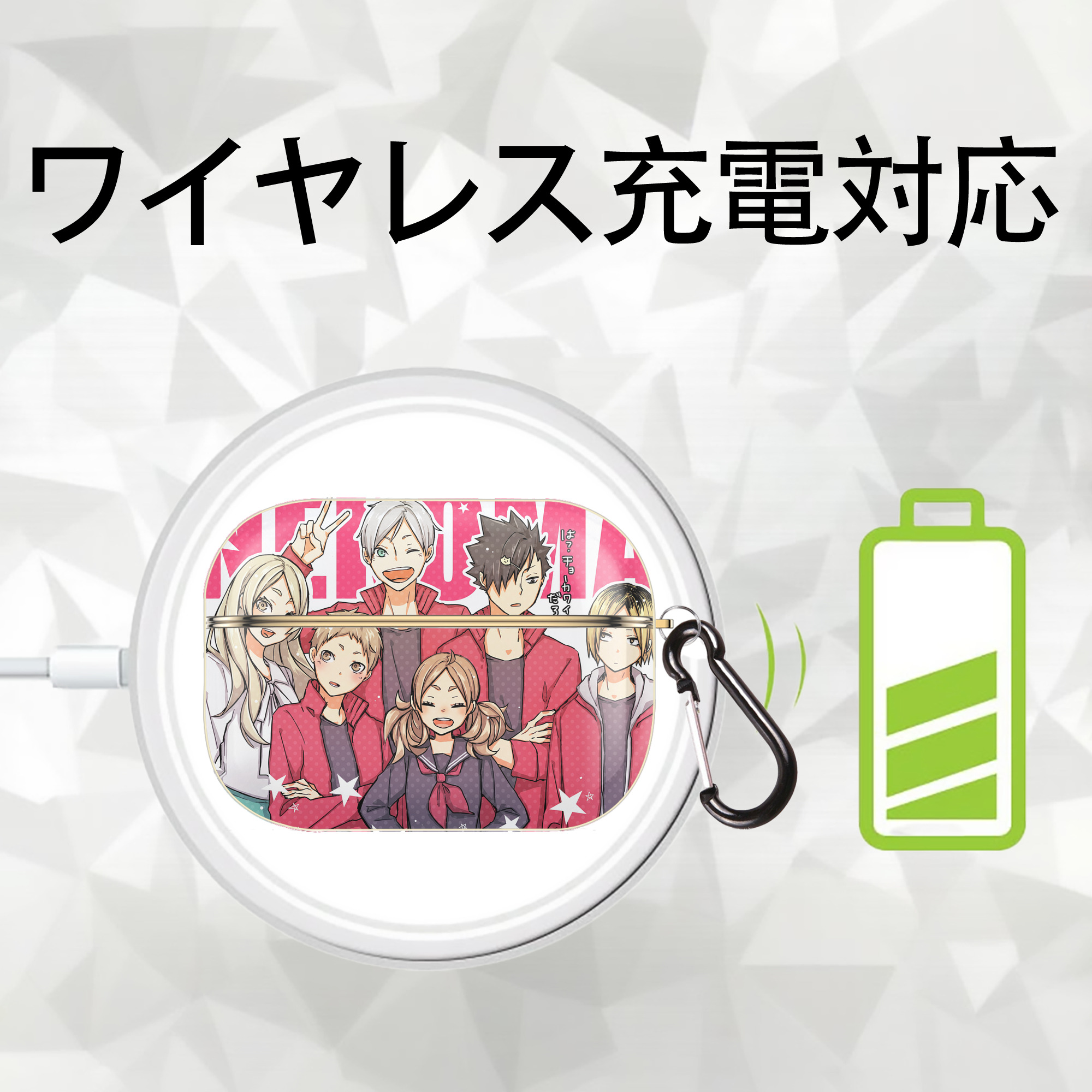 ハイキュー!! Haikyu!! 【AirPods Pro用】ハードシェル保護ケース｜耐衝撃・防指紋・カラビナ付き商品仕様