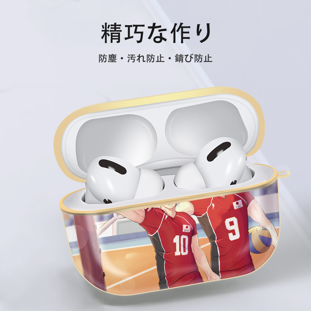 ハイキュー!! Haikyu!! 【AirPods Pro用】ハードシェル保護ケース｜耐衝撃・防指紋・カラビナ付き商品仕様