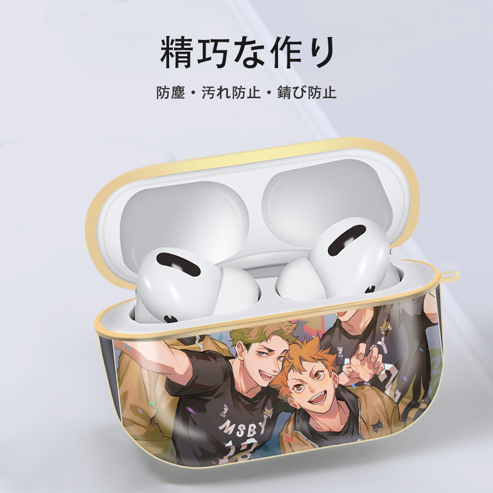 ハイキュー!! Haikyu!! 【AirPods Pro用】ハードシェル保護ケース｜耐衝撃・防指紋・カラビナ付き商品仕様