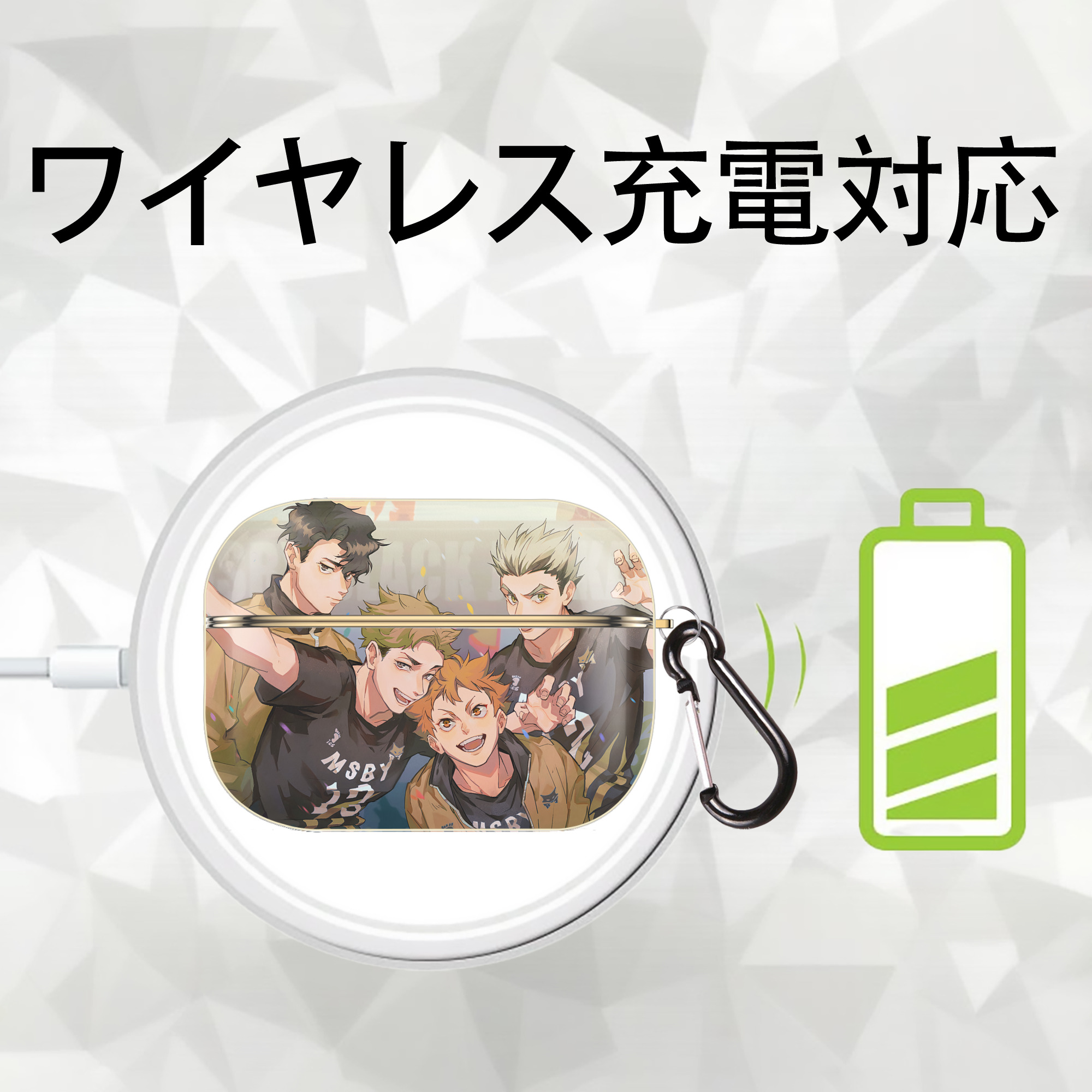 ハイキュー!! Haikyu!! 【AirPods Pro用】ハードシェル保護ケース｜耐衝撃・防指紋・カラビナ付き商品仕様