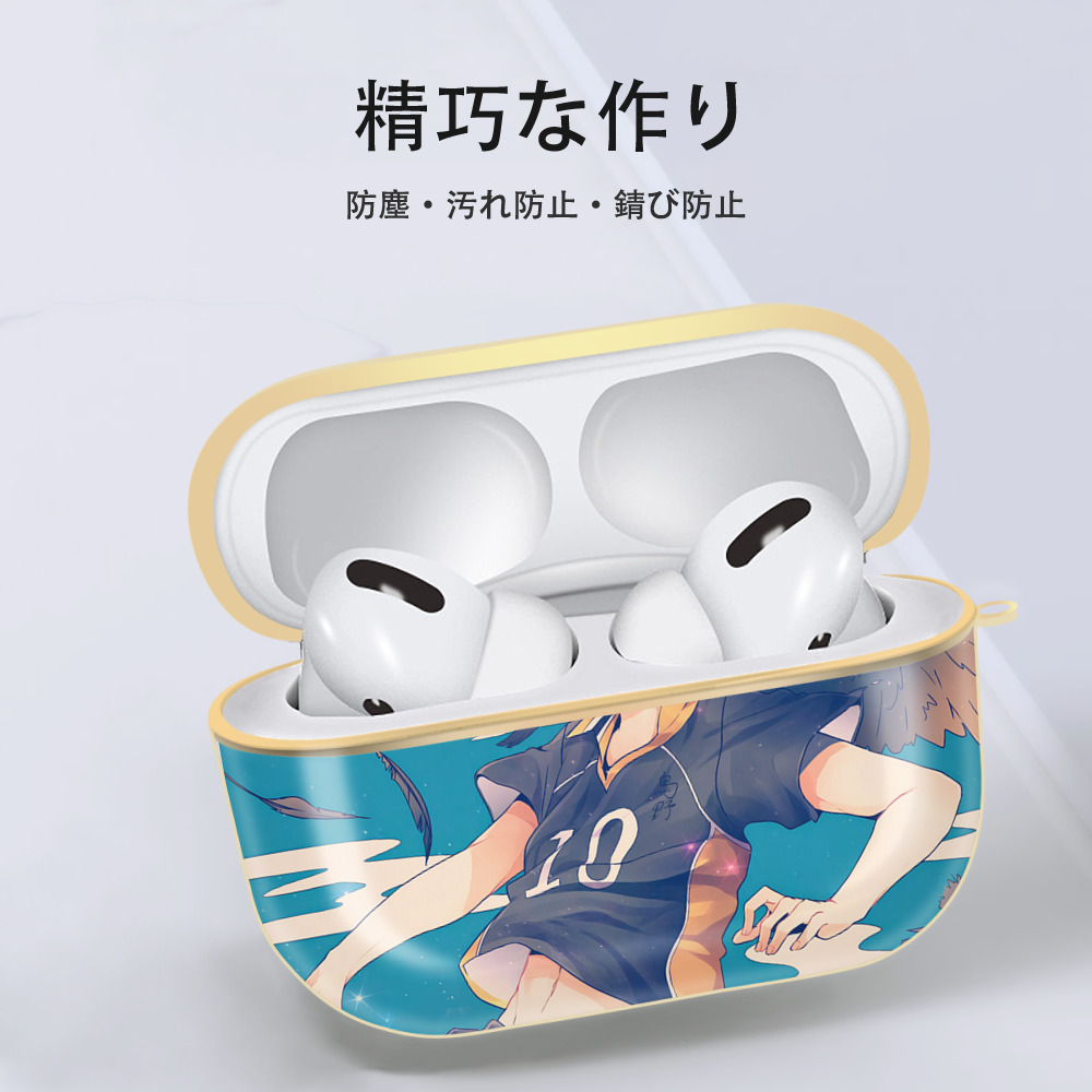 ハイキュー!! Haikyu!! 【AirPods Pro用】ハードシェル保護ケース｜耐衝撃・防指紋・カラビナ付き商品仕様