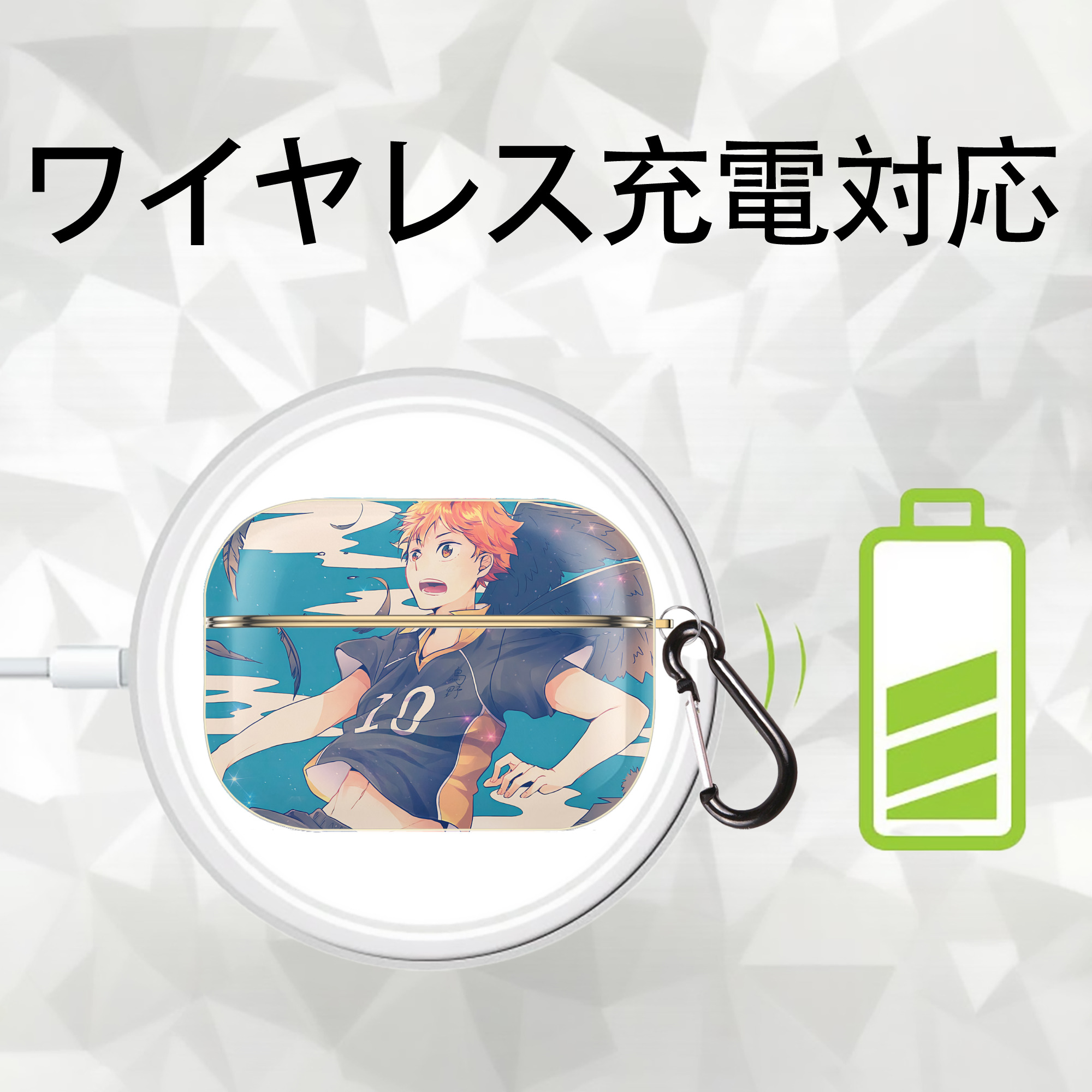 ハイキュー!! Haikyu!! 【AirPods Pro用】ハードシェル保護ケース｜耐衝撃・防指紋・カラビナ付き商品仕様