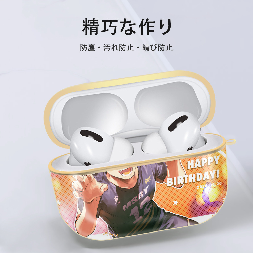 ハイキュー!! Haikyu!! 【AirPods Pro用】ハードシェル保護ケース｜耐衝撃・防指紋・カラビナ付き商品仕様