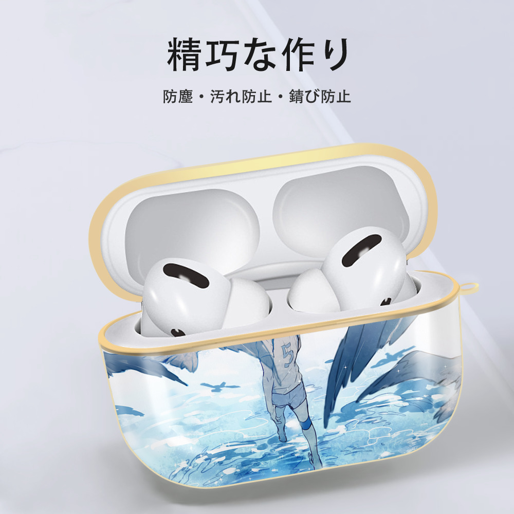 ハイキュー!! Haikyu!! 【AirPods Pro用】ハードシェル保護ケース｜耐衝撃・防指紋・カラビナ付き商品仕様