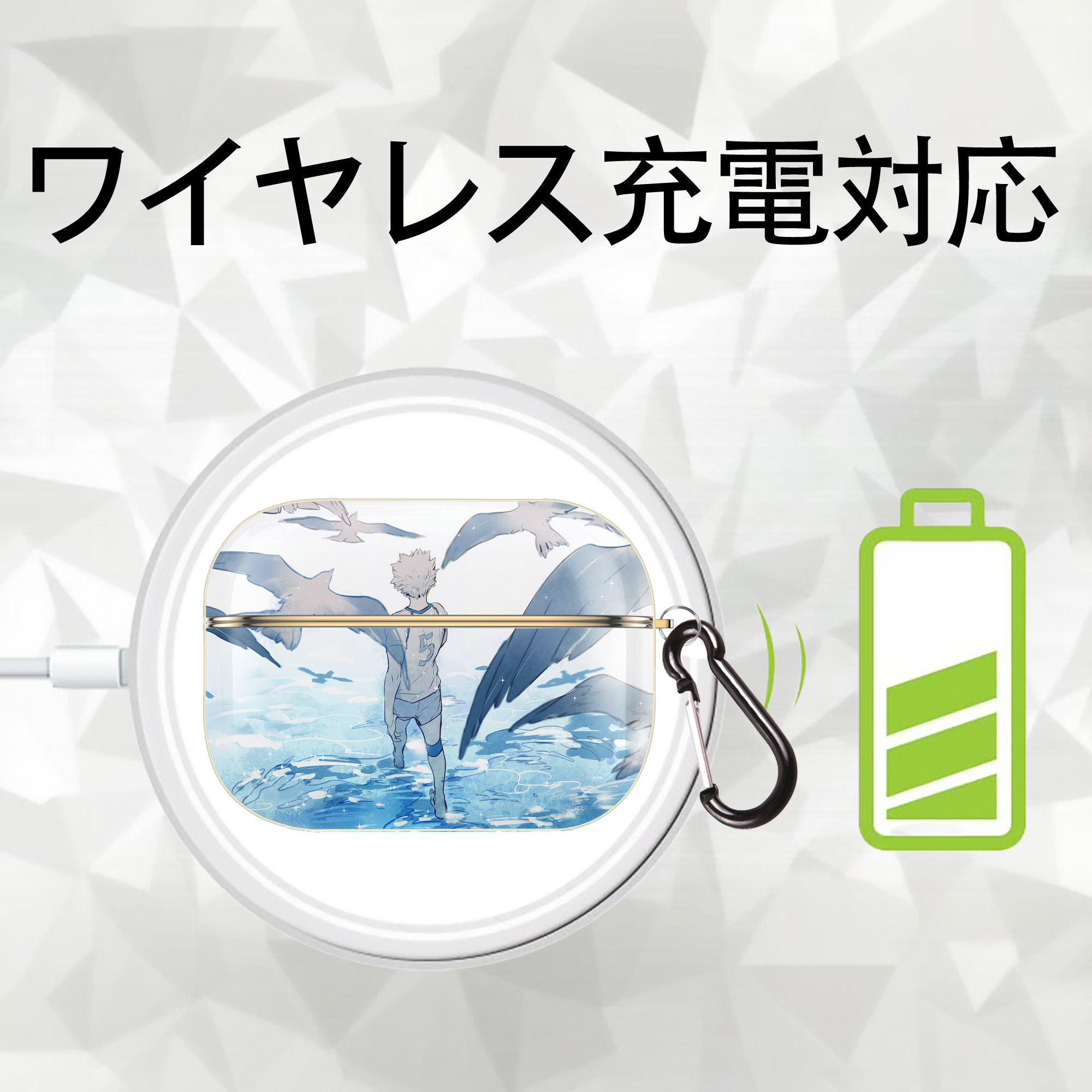 ハイキュー!! Haikyu!! 【AirPods Pro用】ハードシェル保護ケース｜耐衝撃・防指紋・カラビナ付き商品仕様