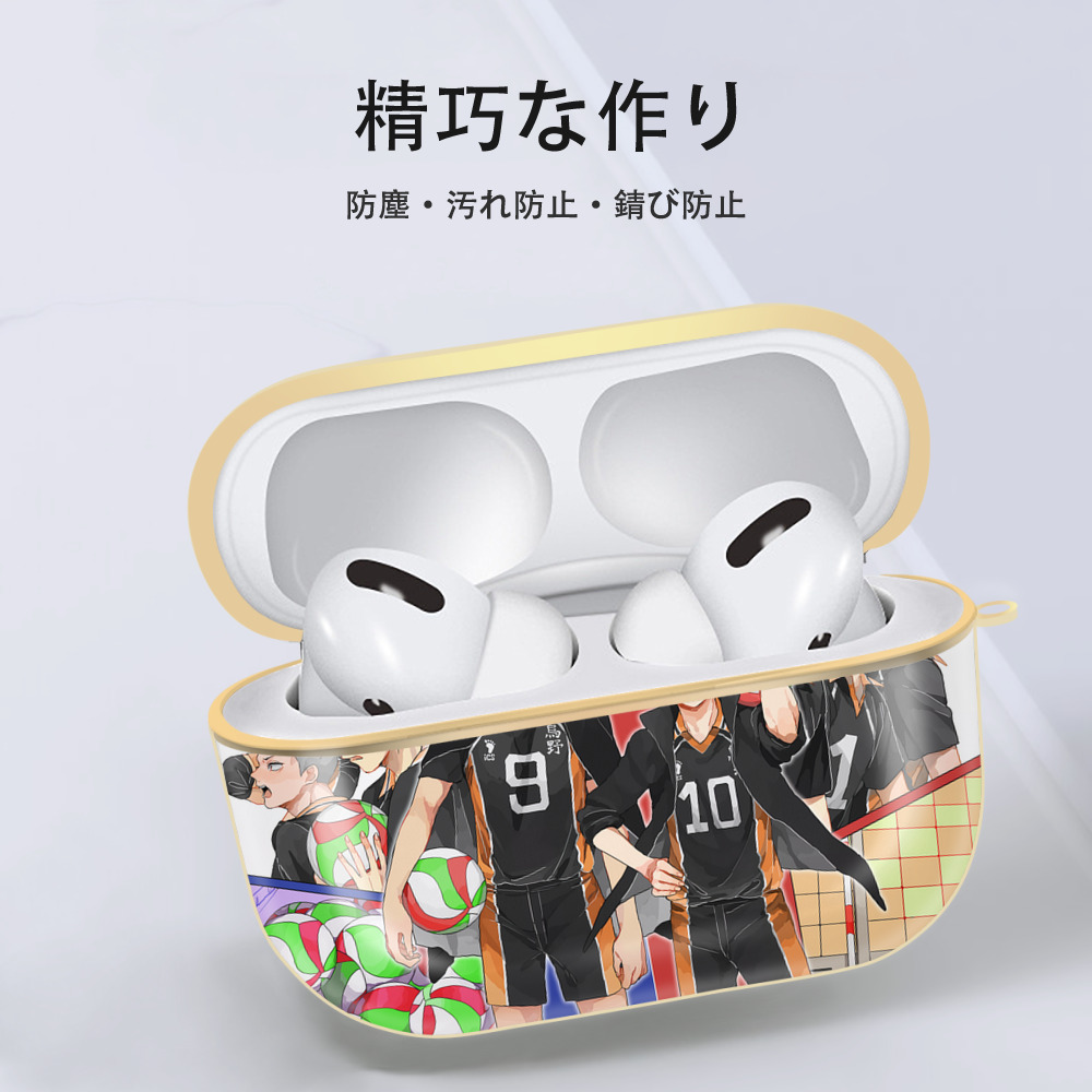 ハイキュー!! Haikyu!! 【AirPods Pro用】ハードシェル保護ケース｜耐衝撃・防指紋・カラビナ付き商品仕様