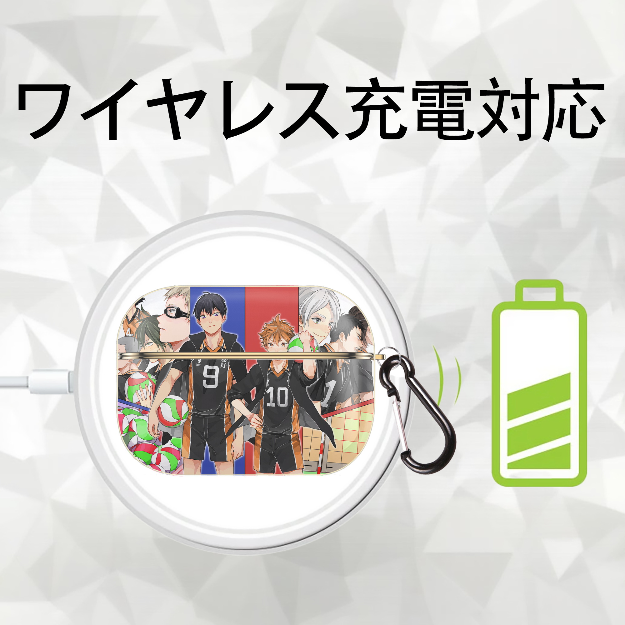 ハイキュー!! Haikyu!! 【AirPods Pro用】ハードシェル保護ケース｜耐衝撃・防指紋・カラビナ付き商品仕様