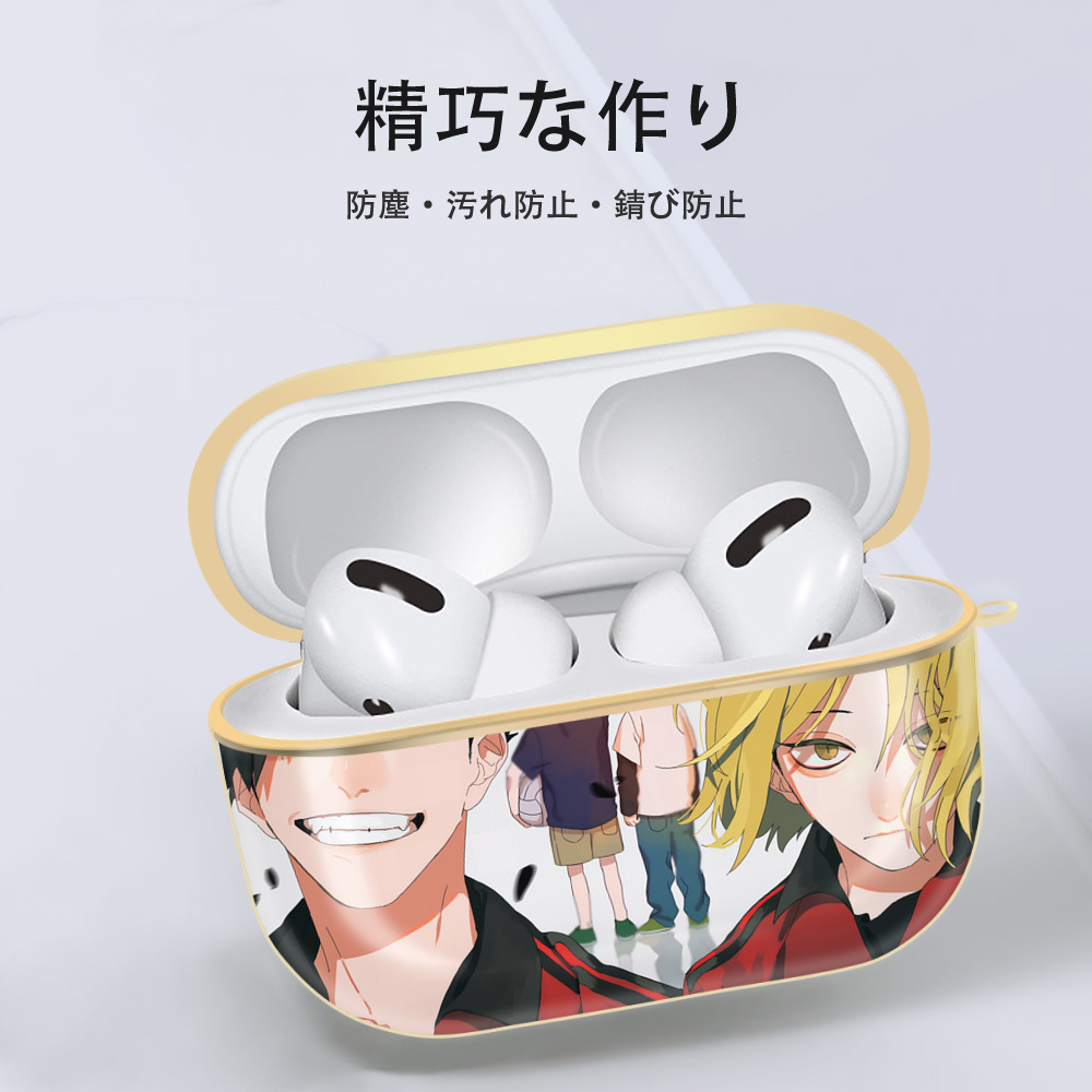ハイキュー!! Haikyu!! 【AirPods Pro用】ハードシェル保護ケース｜耐衝撃・防指紋・カラビナ付き商品仕様