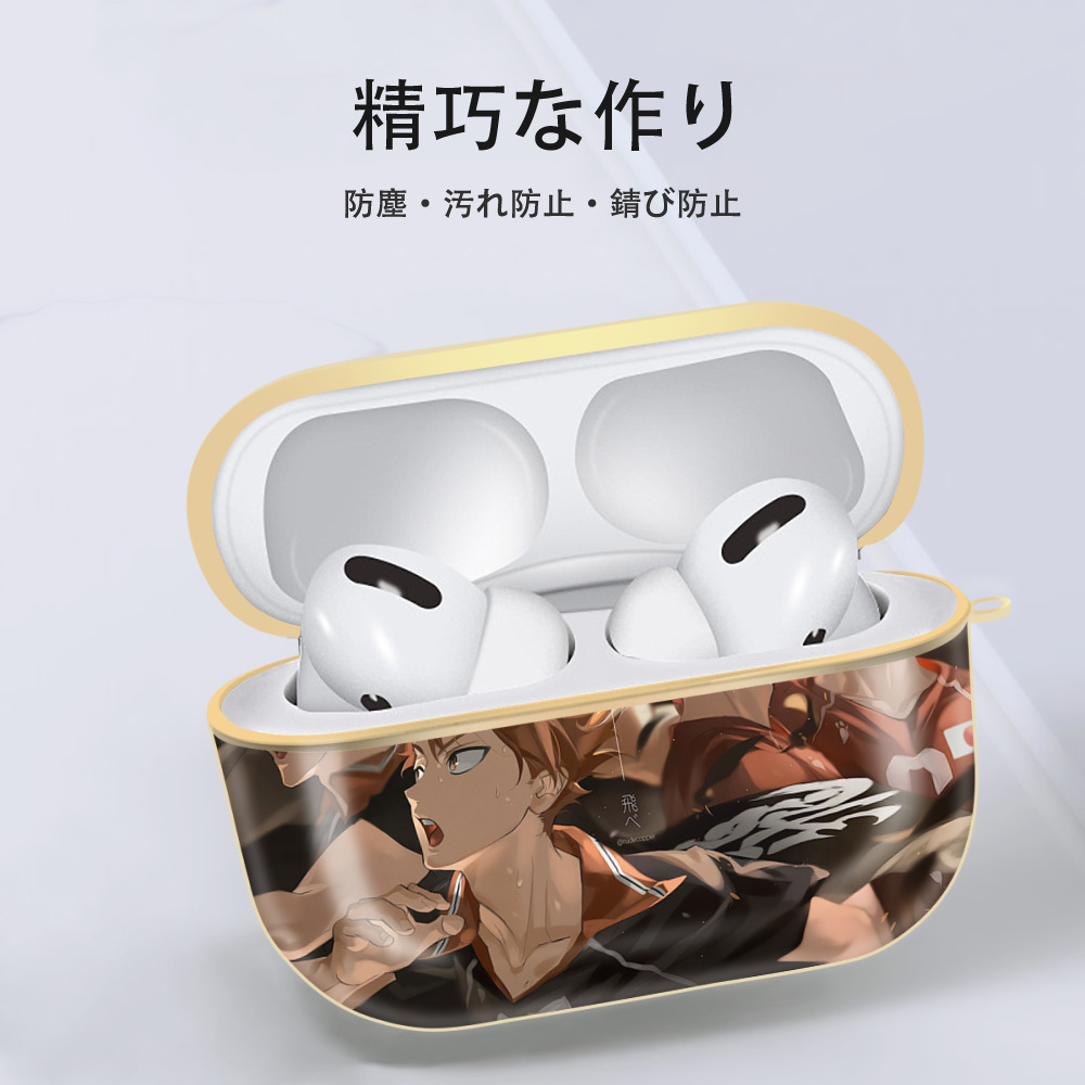 ハイキュー!! Haikyu!! 【AirPods Pro用】ハードシェル保護ケース｜耐衝撃・防指紋・カラビナ付き商品仕様