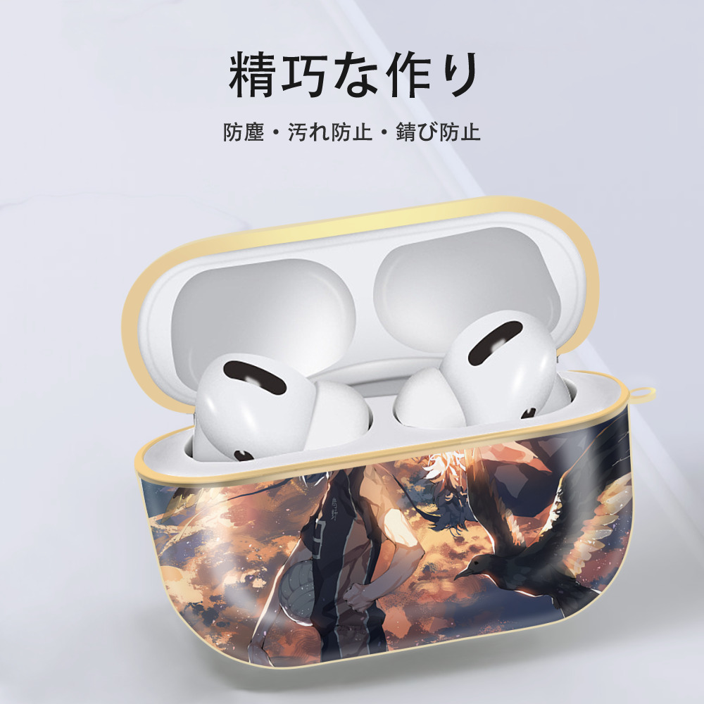 ハイキュー!! Haikyu!! 【AirPods Pro用】ハードシェル保護ケース｜耐衝撃・防指紋・カラビナ付き商品仕様