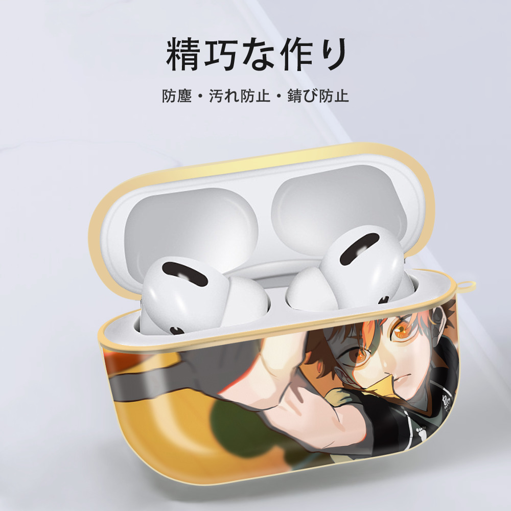 ハイキュー!! Haikyu!! 【AirPods Pro用】ハードシェル保護ケース｜耐衝撃・防指紋・カラビナ付き商品仕様