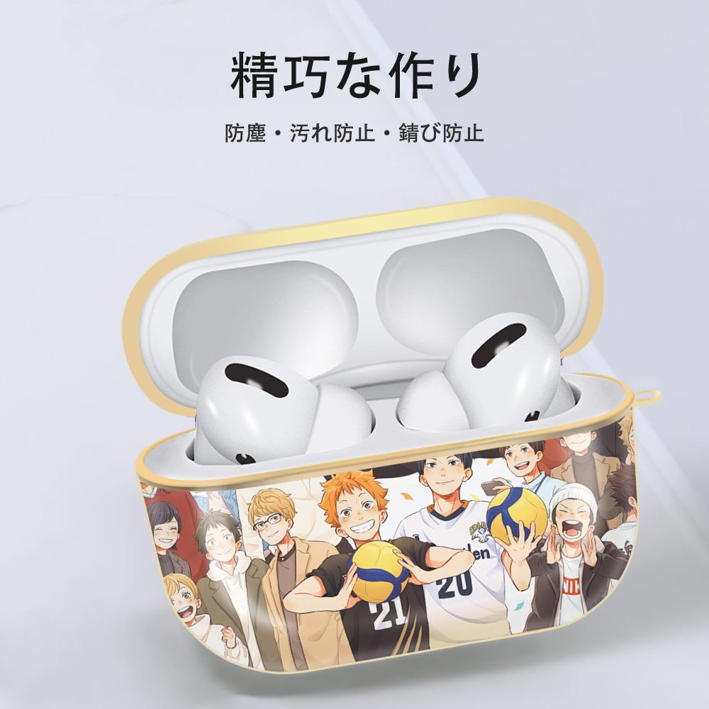 ハイキュー!! Haikyu!! 【AirPods Pro用】ハードシェル保護ケース｜耐衝撃・防指紋・カラビナ付き商品仕様