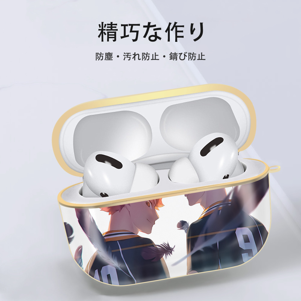 ハイキュー!! Haikyu!! 【AirPods Pro用】ハードシェル保護ケース｜耐衝撃・防指紋・カラビナ付き商品仕様